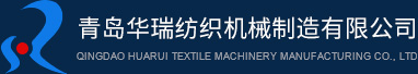 EMC易倍·(中国大陆)官方网站纺织机械